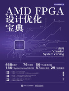 AMD FPGA设计优化宝典：面向Vivado/SystemVerilog在线阅读