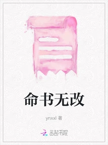 No Change in Fate Book