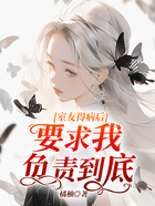 室友得病后，要求我負責到底在線閱讀