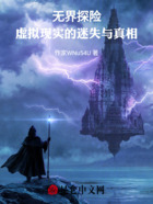无界探险:虚拟现实的迷失与真相