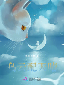 烏云配天晴