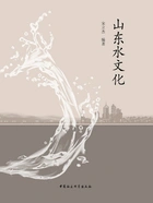 山东水文化在线阅读