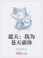 遮天:我为苍天霸体在线阅读