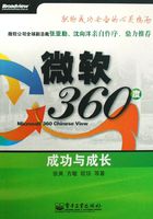 微软360度在线阅读