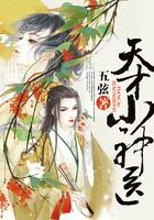 天才小神医