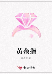 黃金指