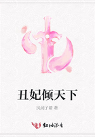 丑妃傾天下在線閱讀