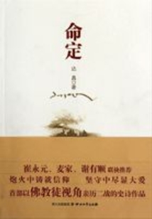 命定