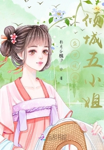 盛世暖婚：傾城小姐