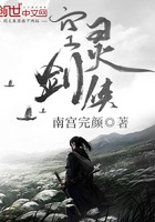 空灵剑侠在线阅读