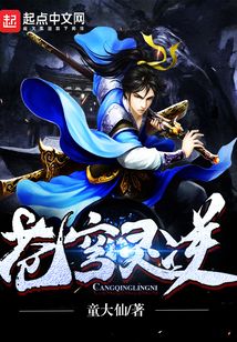 蒼穹靈逆