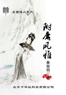 附庸風(fēng)雅