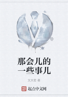 那会儿的一些事儿