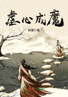 虐心成魔