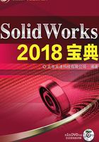 SolidWorks 2018宝典在线阅读