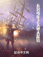 無名少年之天地大亂轉在線閱讀