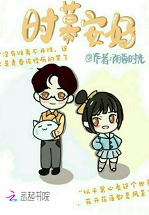 時幕安好