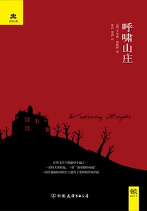 呼嘯山莊