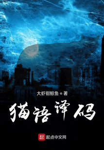 貓語譯碼
