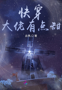 快穿大佬有點甜