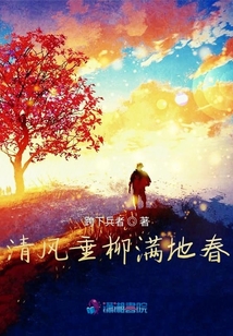 清風(fēng)垂柳滿(mǎn)地春