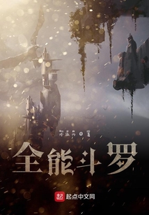 全能斗羅