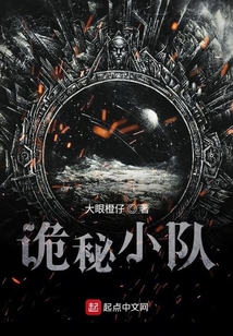 詭秘征途