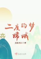 二度的夢(mèng)嫦娥在線閱讀