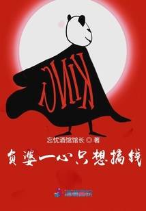 負婆一心只想搞錢