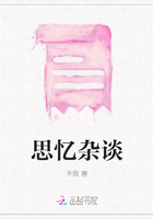 思忆杂谈在线阅读