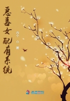 惡毒女配有系統在線閱讀
