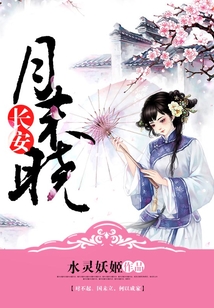 長安月末曉