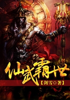 仙武霸世