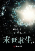 穿書之末世求生在線閱讀