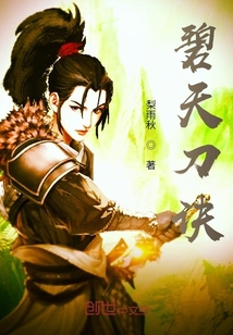 碧天刀訣