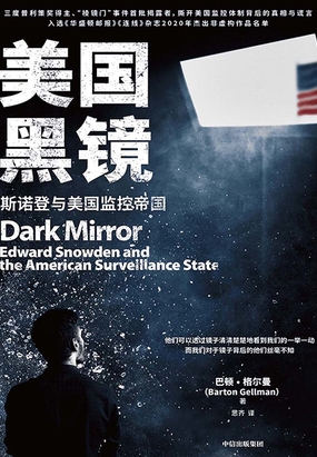 美国黑镜在线阅读