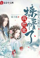 嫁給大反派后，我把他撩懵了在線閱讀