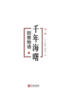 街巷物語·下