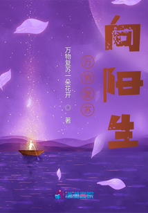 萬物復蘇向陽生