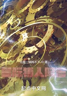 星際獵人阿吉