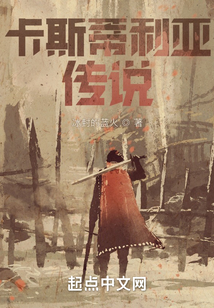 卡斯蒂利亞傳說