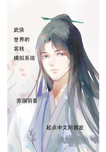 武俠世界的客棧模擬系統