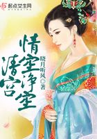 清宮情空凈空在線閱讀