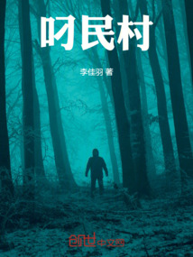 煙云村!