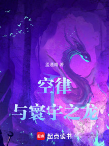銀龍的空間律法