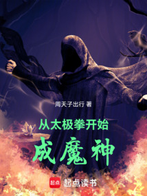 苟在武道乱世当爷爷在线阅读