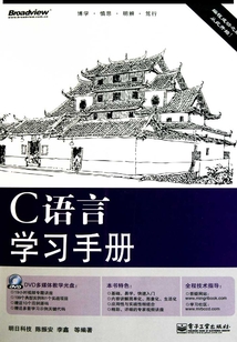 C語言學習手冊
