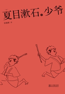 少爺