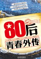 80后青春外传在线阅读