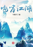 咆哮江湖